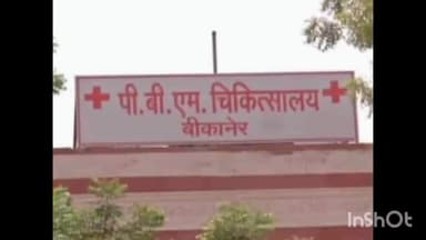 बीकानेर: म्यूजियम सर्किल पर 2 पक्षों में हुई फायरिंग, रोडवेज बस ड्राइवर हुआ घायल