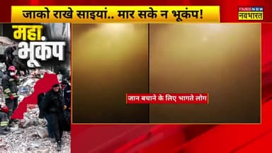 #BreakingNow: 
#महाभूकंप  मलबा बना मोरक्‍को! भीषण विनाश.. अब सिर्फ तबाही के निशान! मोरक्‍को में भूकंप से 2 हजार से ज्‍य