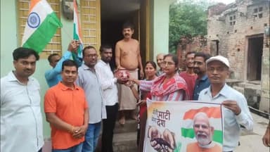 बिहार: मेरी माटी मेरा देश कार्यक्रम के तहत भाजपा कार्यकर्ताओं ने अम्बेर मोहल्ले के हर घर में जाकर ली मिट्टी