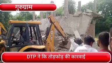 गुरुग्राम: महेंद्रवाडा और अन्य जगह पर DTP ने कि तोड़फोड़ कारवाई, पुलिस बल रहा तैनात