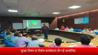 दुधि: एनटीपीसी सिंगरौली में सुरक्षा विषय पर विशेष कार्यशाला की गई आयोजित
