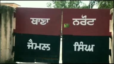 ਪਠਾਨਕੋਟ: ਥਾਣਾ ਨਰੋਟ ਜੈਮਲ ਸਿੰਘ ਪੁਲਿਸ ਨੇ ਰਾਵੀ ਦਰਿਆ ਦੇ ਕੰਢੇ ਲਗਾਏ ਨਾਕੇ ਦੌਰਾਨ 5 ਗ੍ਰਾਮ ਹੈਰੋਇਨ ਦੇ ਨਾਲ ਇਕ ਨੌਜਵਾਨ ਨੂੰ ਕੀਤਾ ਕਾਬੂ