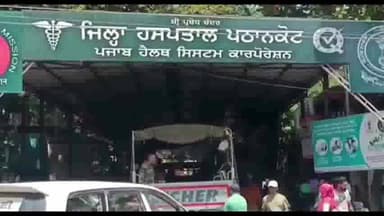 ਪਠਾਨਕੋਟ: ਜ਼ਿਲ੍ਹੇ ਵਿੱਚ ਅੱਜ 9 ਵਿਅਕਤੀਆਂ ਦੀ ਰਿਪੋਰਟ ਆਈ ਡੇਂਗੂ ਪੌਜ਼ੀਟਿਵ