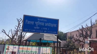 नागौर: बच्छवारी गांव की महिला ने अपने पति के साथ हुई मारपीट के मामले को लेकर एसपी से लगाई न्याय की गुहार