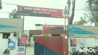 ਸ਼ਾਹਕੋਟ: ਸ਼ਾਹਕੋਟ ਪੁਲਿਸ ਵਲੋਂ ਔਰਤ ਦੇ ਘਰ 'ਚ ਭੰਨਤੋੜ ਕਰਨ ਦੇ ਦੋਸ਼ 'ਚ 6 ਵਿਅਕਤੀਆਂ ਖਿਲਾਫ ਮਾਮਲਾ ਕੀਤਾ ਦਰਜ