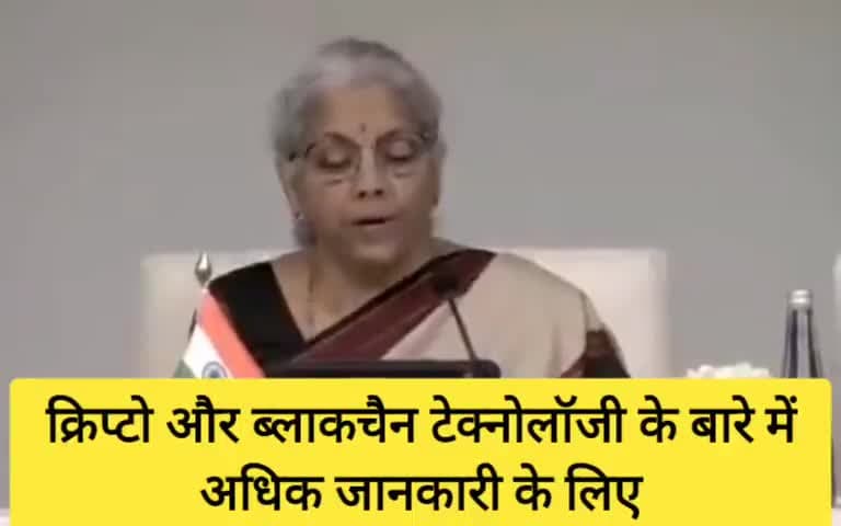 Crypto News #cryptocurrency #cryptonews #crypto #फाइनेंस_मिनिस्टर_सीता_शरण_निर्मला_जी