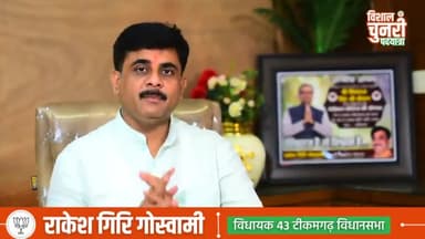 विशाल चुनरी पदयात्रा का हुआ सफल आयोजन,विधायक राकेश गिरी ने जनता का किया आभार व्यक्त