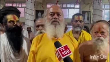 नरेन्द्रनगर: तीर्थनगरी क्षेत्र में खुली शराब की दुकानों के विरोध में मायाकुंड में एकत्र हुए संत, शराब की बिक्री पर रोक की मांग की