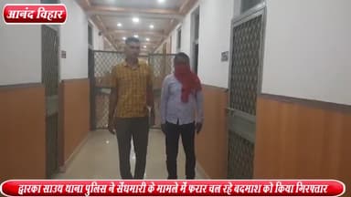 गाज़ियाबाद: आनंद विहार ISBT से द्वारका साउथ थाना पुलिस ने सेंधमारी के मामले में फरार चल रहे एक बदमाश को किया गिरफ़्तार