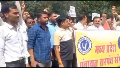 जबलपुर: मध्य प्रदेश पंचायत सरपंच संघ के द्वारा कलेक्टर कार्यालय में अपनी मांगों को लेकर दिया गया धरना