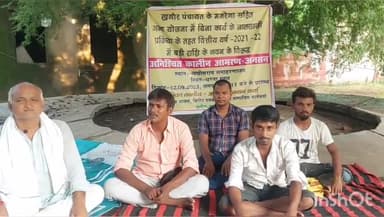 लखीसराय: समाहरणालय स्थित धरना स्थल पर अनिश्चितकालीन आमरण अनशन का किया गया आयोजन