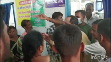 जमुई: सदर अस्पताल में इलाज नहीं करने का डॉक्टर पर लगाया आरोप,नोकझोंक के बाद आक्रोशित लोगों ने जमकर किया हंगामा
