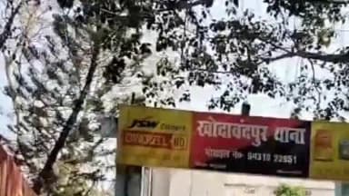 खोदावंदपुर: खोदावंदपुर पुलिस ने सागी डीह से छेड़खानी के आरोप में एक युवक को किया गिरफ्तार
