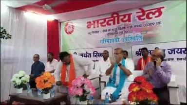 हज़ारीबाग: गिरिडीह रांची इंटरसिटी एक्सप्रेस का हजारीबाग स्टेशन पर विधायक मनीष जयसवाल ने किया स्वागत