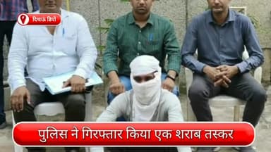 द्वारका: दिचाऊं डिपो के पास से एक शराब तस्कर गिरफ्तार, अवैध शराब से भरा टेंपो भी जब्त