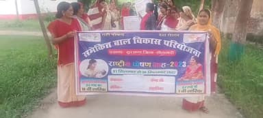 सुरसंड: सुरसंड में राष्ट्रीय पोशाक माह 2023 को लेकर जागरूकता रैली निकाली गई।