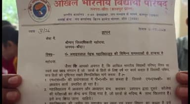 बांदा: अखिल भारतीय विद्यार्थी परिषद के कार्यकर्ताओं ने डीएम कार्यालय में किया हंगामा
