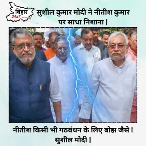 सुशील कुमार मोदी ने नीतीश कुमार पर साधा निशाना | #shushilmodi #nitishkumar #breakingnews @NitishSamvad  @bjp  
.
.
.
htt