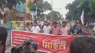 কলকাতা: শিক্ষা ক্ষেত্রকে শিক্ষাবিদদের হাতে তুলে দেওয়ার দাবিতে কলকাতার দীনেশ মজুমদার ভবন থেকে SFI-র রাজ্য কমিটির প্রতিবাদ মিছিল