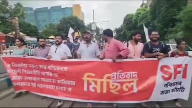 কলকাতা: 'দিল্লির শিক্ষানীতি কার্বন কপি করেছে রাজ্য', এই অভিযোগে দীনেশ মজুমদার ভবন থেকে শিয়ালদহ পর্যন্ত প্রতিবাদ মিছিল করল SFI