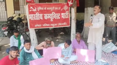 महुआ: भाकपा कार्यकर्ताओं ने प्रखंड परिसर में महंगाई एवं भ्रष्टाचार को लेकर किया धरना प्रदर्शन