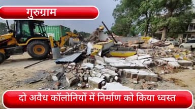पटौदी: भोडाकला और बिनोला में 4 एकड़ में बनाई जा रही दो अवैध कॉलोनियों में निर्माण को DTP ने किया ध्वस्त