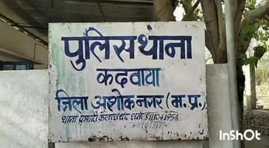 ईसागढ़: बुढ़िया गांव के पास तेज रफ्तार बस ने 24 वर्षीय युवक को मारी टक्कर