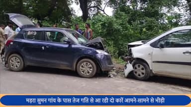 बीसलपुर: मड़रा सुमन गांव के पास तेज गति से आ रही दो कारें आमने-सामने से भीड़ी हुई क्षतिग्रस्त मौके पर पहुंची पुलिस