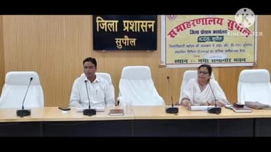 सुपौल: सुपौल DM कौशल कुमार की अध्यक्षता में कलेक्ट्रेट स्थित लटहन चौधरी सभागार में ICDS से संबंधित की समीक्षा बैठक