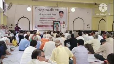 शिकोहाबाद: ब्राह्मण धर्मशाला में भाजपा नेता सुमन प्रकाश मिश्रा की हुई श्रदांजली सभा पूर्व चेयरमैन पूर्व जिलाध्यक्ष भाजपा के नेता