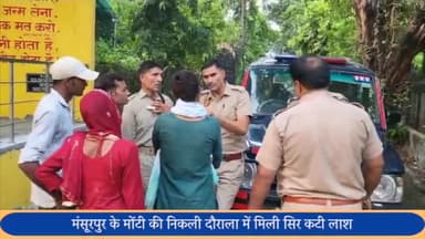 मेरठ: मंसूरपुर के मोंटी की निकली दौराला में मिली सिर कटी लाश, सूरजकुंड श्मशान घाट में जमकर हंगामा