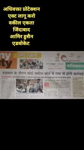 रुके ना जो झुके ना जो हम वो इंकलाब है हर गरीब की  हम ही तोआवाज है प्रमोद कश्यप समाजसेवी का सहयोग अधिवक्ताओं के लिए