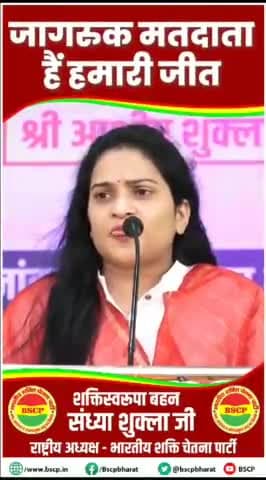 #reels #viral #trending #politics #mpelection2023 #election2023 #todaytranding #bscp #bhartiya_shakti_chetna_party #viralvideos #reels #instagood