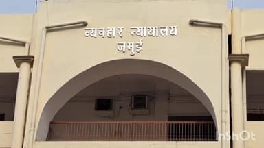 जमुई: साग तोड़ने के विवाद को लेकर हत्या मामले में जमुई कोर्ट ने एक अभियुक्त को सुनाई आजीवन कारावास की सजा, लगाया जुर्माना