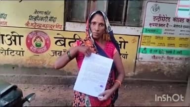 बांदा: रामकिशुन का पुरवा निवासी महिला ने प्रधानमंत्री आवास योजना का पैसा धोखाधड़ी से निकालने का प्रधान पर लगाया आरोप