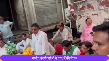 सरधना: 16 सितंबर को मेरठ में होगा रालोद का भाईचारा सम्मेलन, मोहल्ला आजाद नगर में हुई बैठक