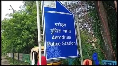 इंदौर: एरोड्रम थाना सफाई कर्मचारी को महिलाओं ने कह जाती सूचक शब्द और की मारपीट मामला दर्ज गरीब नवाज कॉलोनी की घटना