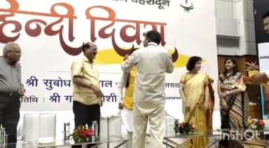 देहरादून: हिंदी दिवस पर उत्तराखंड भाषा संस्थान ने हिंदी दिवस समारोह कार्यक्रम का किया आयोजन, पूर्व सीएम रमेश पोखरियाल ने की शिरकत