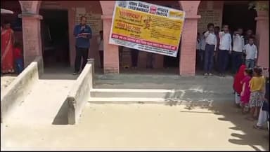 परिहार: कन्ह्वा में NGO द्वारा कई गंभीर मुद्दों पर छात्र-छात्राओं को किया गया जागरूक