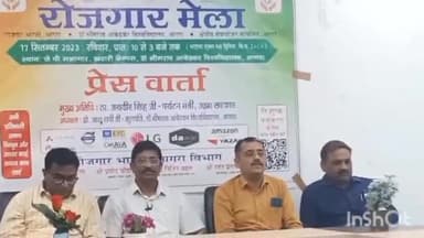 आगरा: खंदारी स्थित जेपी सभागार में 17 सितंबर को आयोजित होने वाले रोजगार मेले को लेकर प्रेस वार्ता का हुआ आयोजन