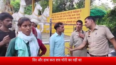 सरधना: मोंटी का नही था थाना दौराला क्षेत्र में मिला सिर और हाथ कटा शव, मोंटी प्रेमिका संग चंडीगढ़ में मिला जिंदा