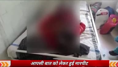 गोपद बनास: वार्ड-8 में आपसी बात को लेकर 2 पक्षों में हुई मारपीट, एक व्यक्ति हुआ घायल