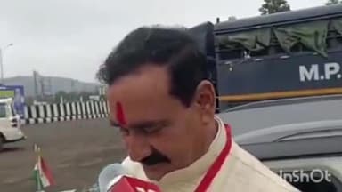 हुज़ूर: राजा भोज एयरपोर्ट पर गृहमंत्री नरोत्तम मिश्रा ने इंडिया गठबंधन की रैली को लेकर दिया बयान