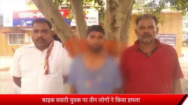 मेरठ: भावनपुर के किनानगर में बाइक सवार युवक के साथ तीन लोगों ने मारपीट करते हुए छीना मोबाइल, पुलिस से की गई शिकायत