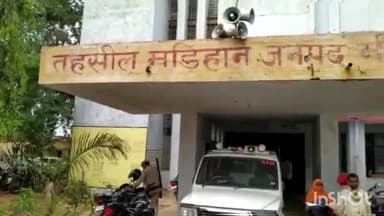 मड़िहान: मड़िहान तहसील में नियुक्त लेखपाल 1 वर्ष से है लापता, तहसीलदार ने लेखपाल के विरुद्ध आरोप पत्र किया जारी