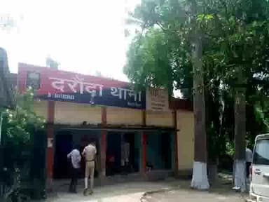 दरौंधा: दरौंदा थाना परिसर में शनिवार को लगेगा जनता दरबार; भूमि संबंधित मामले पर होगी सुनवाई