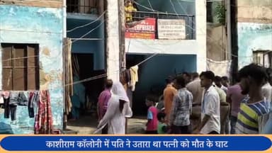 मेरठ: काशीराम कॉलोनी में पति ने दुपट्टे से गला घोटकर की थी पत्नी की हत्या, पुलिस की पूछताछ में हुआ खुलासा पति गिरफ्तार