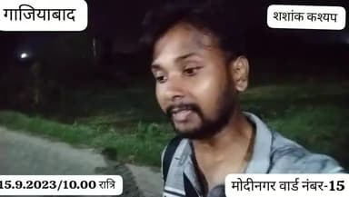 मुझे आश्रय स्थल संजयपुरी नगरपालिका वार्ड -15 जनपद गाजियाबाद से रात्रि पुलिस प्रशासन सहायता पर भी गैरकानूनी, असंवैधानिक रूप से निकाला गया है केयरटेकर अमित गोयल ने बताया अधिकारी लोगों ने कहा है यह लडका यहां नहीं रहेगा।