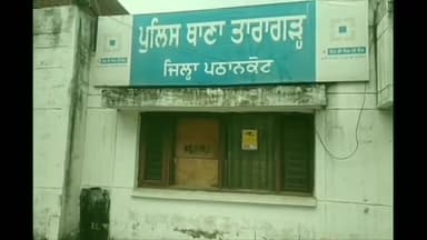 ਪਠਾਨਕੋਟ: 100 ਨਸ਼ੀਲੀ ਗੋਲੀਆਂ ਅਤੇ 2 ਲਖ 48 ਹਜਾਰ ਰੁਪਏ ਨਗਦੀ ਨਾਲ ਥਾਨਾਂ ਤਾਰਾਗੜ੍ਹ ਪੁਲਿਸ ਨੇ ਇਕ ਨੂੰ ਕੀਤਾ ਕਾਬੂ