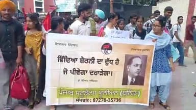 ਬਠਿੰਡਾ: ਰਾਜਿੰਦਰਾ ਕਾਲਜ ਤੋ ਪੰਜਾਬ ਸਟੂਡੈਂਟ ਯੂਨੀਅਨ ਵੱਲੋਂ ਆਪਣੀਆਂ ਮੰਗਾਂ ਨੂੰ ਲੈ ਕੇ ਡਿਪਟੀ ਕਮਿਸ਼ਨਰ ਦਫਤਰ ਤੱਕ ਕੀਤਾ ਗਿਆ ਮਾਰਚ